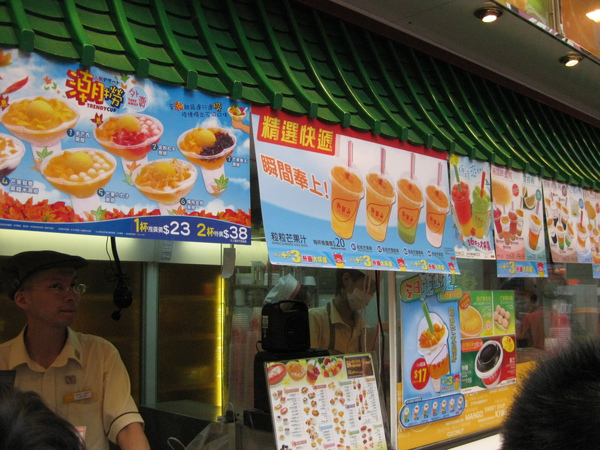 跟7-11一樣多的許留山 跟7-11一樣多的許留山