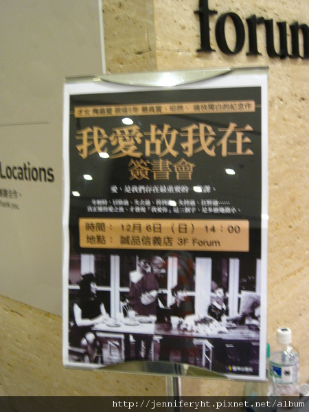 簽書會的告示牌 簽書會的告示牌