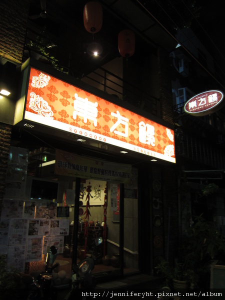 東方饌黔天下門口 東方饌黔天下門口