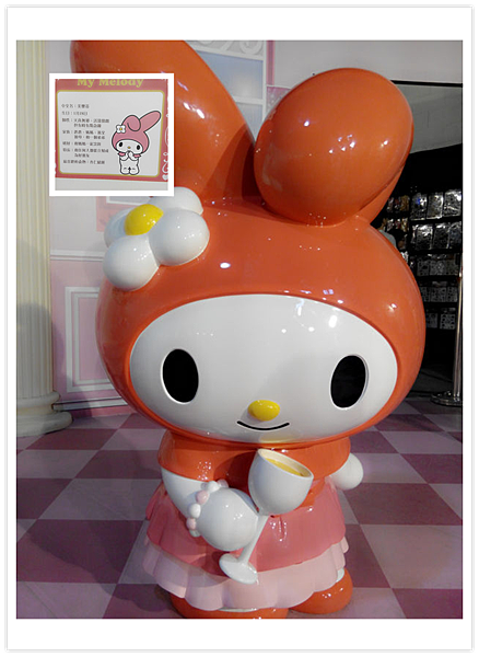美樂蒂合圖 美樂蒂合圖