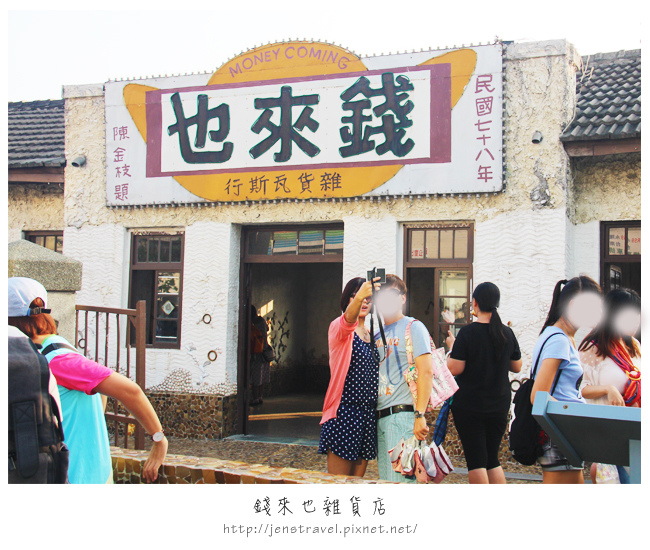 04-2.錢來也.jpg 04-2.錢來也.jpg