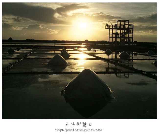 014.井仔腳鹽田.jpg