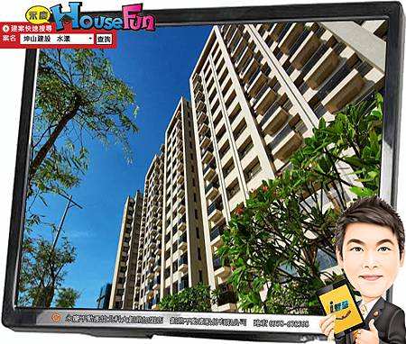 ▎建案介紹-坤山建設 水漾-竹北建宏 0938-678568▎