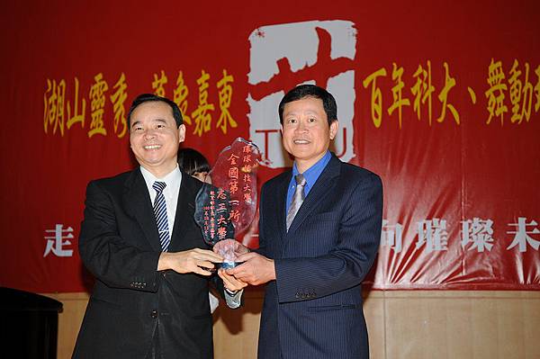 環球科技大學 授獎 20111015.jpg