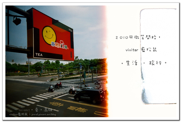 第一捲第一張，心情緊張。