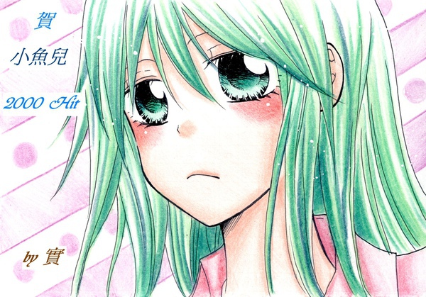 謝謝小実送的賀圖