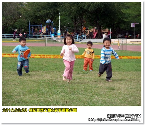 庄运动公园 - 绿豆粉圆二兄弟 - 信谊亲子玩家
