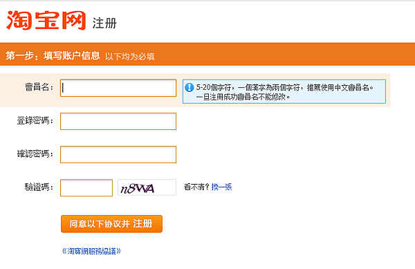 taobao01.PNG