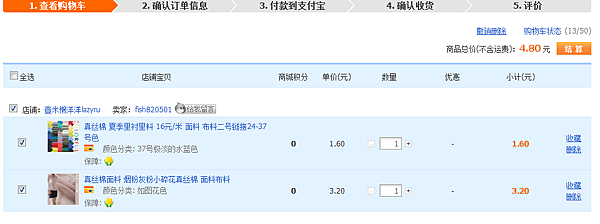 taobao04.PNG