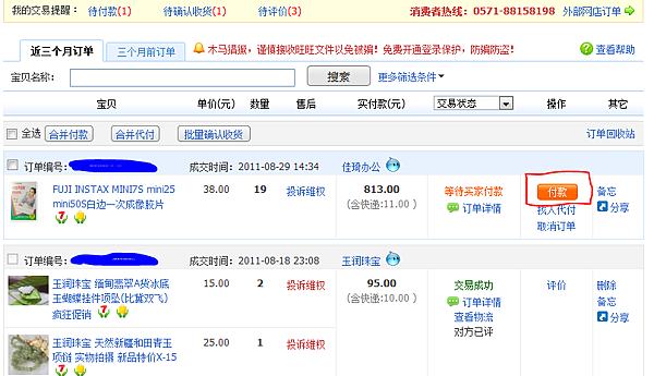 taobao05.PNG