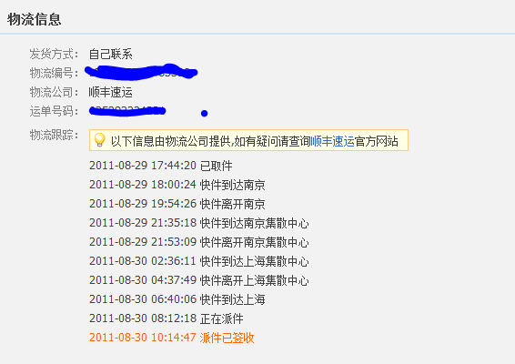 taobao07.PNG