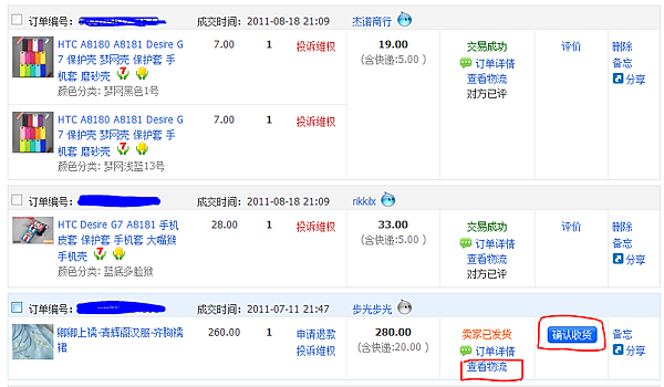 taobao06.PNG