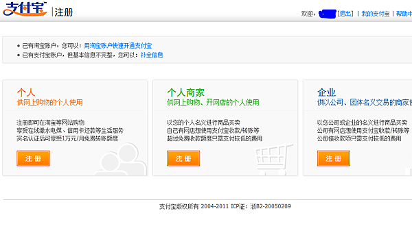 taobao10.PNG