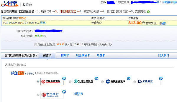 taobao15.PNG