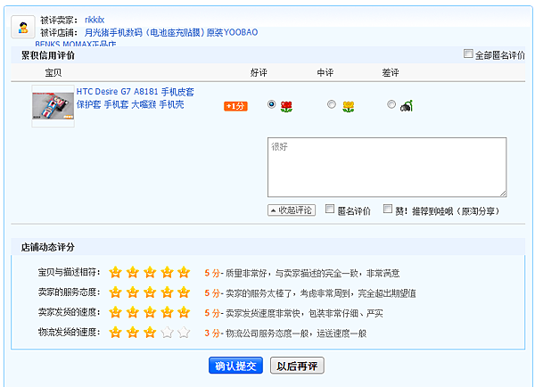 taobao18.PNG