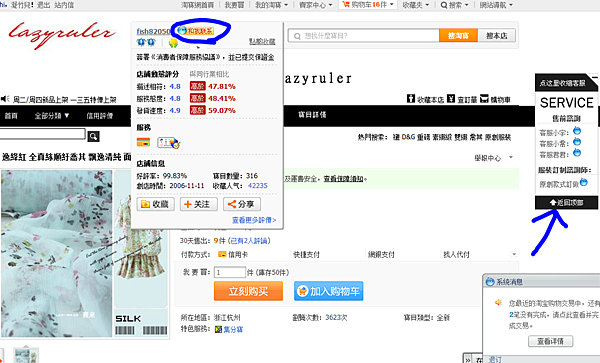taobao16.PNG