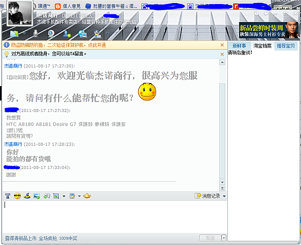 taobao17.PNG