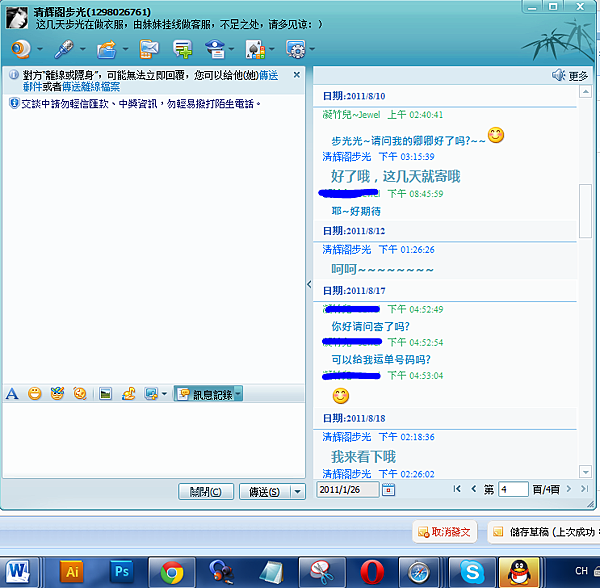 taobao19.PNG