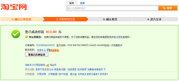 taobao151.PNG