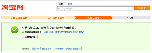 taobao153.PNG