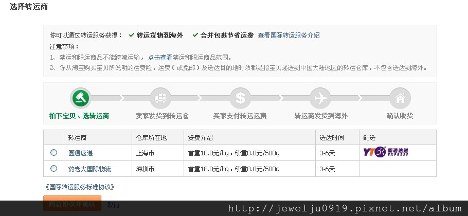 taobao3