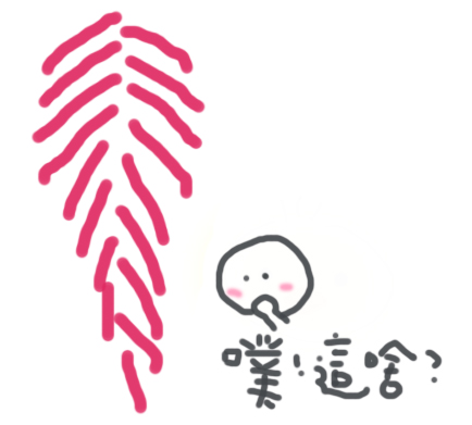 魚骨針04.jpg