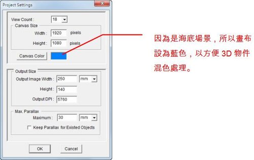 實戰「多視角3D立體影像」-- 3D光柵影像篇 (3/4)