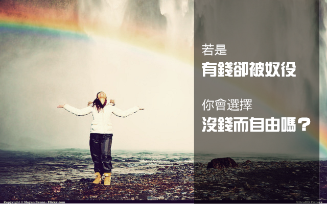 success and freedom success and freedom