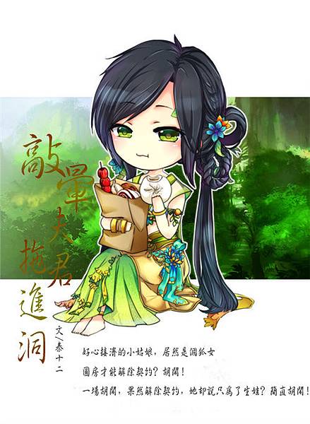 敲暈夫君拖進洞