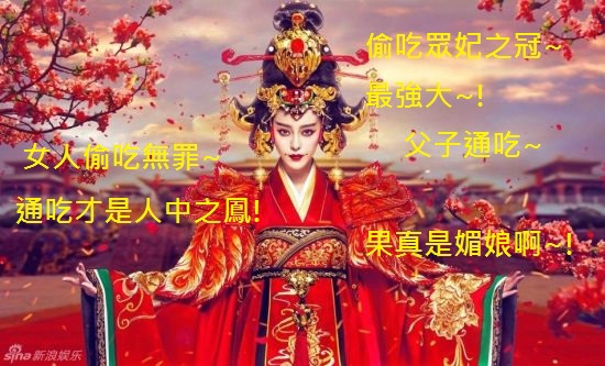 媚 媚