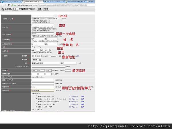 mobility station註冊