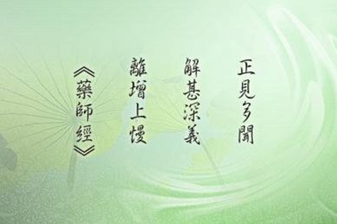 正見多聞增上慢 正見多聞增上慢