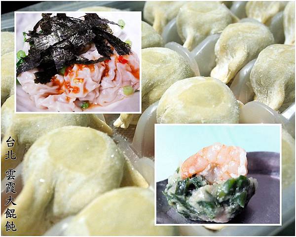 dumpling dumpling