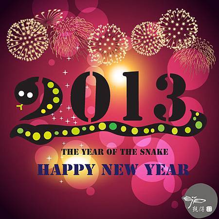 2013新年拷貝 2013新年拷貝