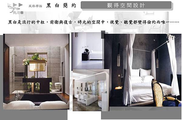 黑白簡約 黑白簡約