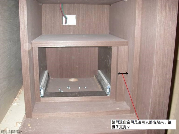 客廳櫃子的疑問.jpg 客廳櫃子的疑問.jpg