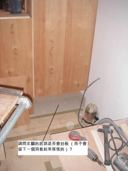 施作中鞋櫃.jpg 施作中鞋櫃.jpg