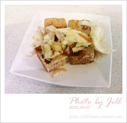 20111017_臭豆腐.jpg