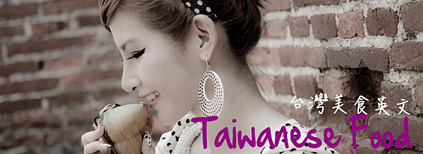 Taiwanese Food Taiwanese Food