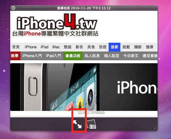 螢幕快照 2010-11-20 下午4.06.54.png