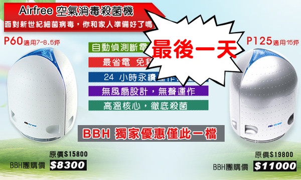 airfree_final_discount_day.jpg airfree_final_discount_day.jpg