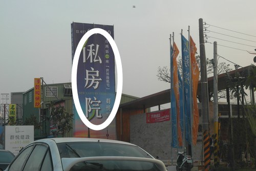 竹南頭份半日遊 2010-12-07 52.JPG