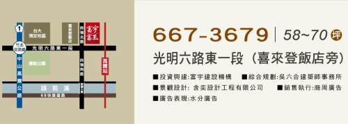 富宇建設「富玉」41位置圖.jpg