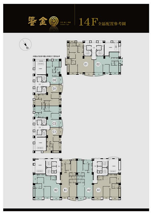 鴻築建設「鎏金」28平面配置參考圖14F.jpg