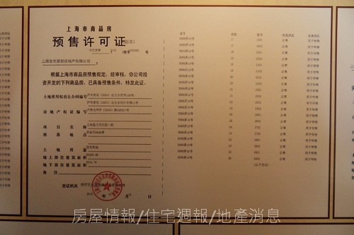 星河灣地產控股「上海星河灣」20.JPG