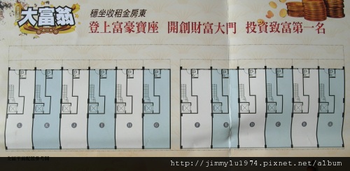 [湖口] 金連城建設「大富翁」2011-06-27 01.JPG