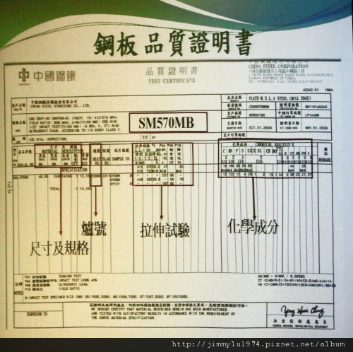 [竹北] 德鑫建設「A+7」中鋼構參訪 2011-10-07 015.jpg