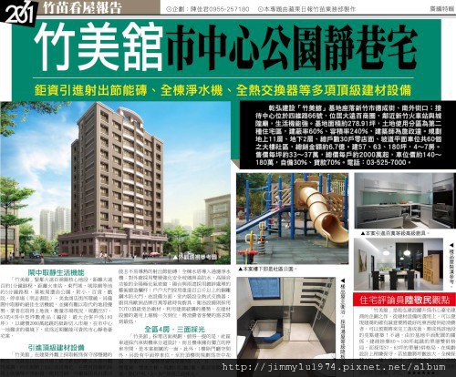 [蘋果] 竹美舘 2011-08-13.jpg