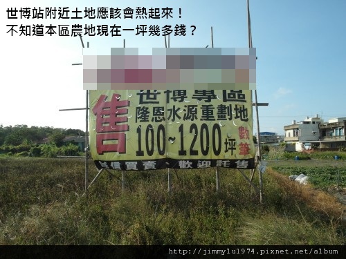 [新竹] 輕軌踏查：北新竹、世博、竹中、竹科站 2011-10-24 043.jpg