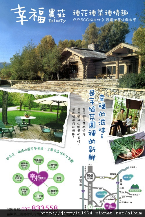 [三灣] 幸福農莊 2011-11-15 002.jpg